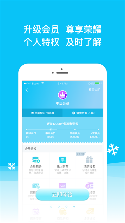 截图4